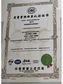 官方(中国)有限公司 leyu官方网站河南省南阳光辉机械厂获得质量管理体系认证书